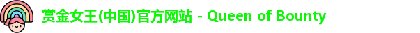 赏金女王